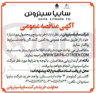 تصویر کوچک آگهی خرید برنج پرمحصول 