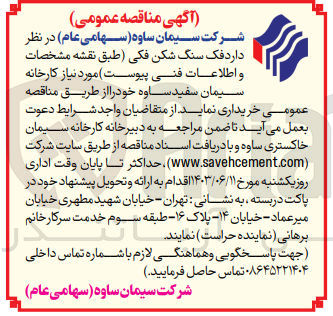 تصویر کوچک آگهی خرید فک سنگ شکن فکی 