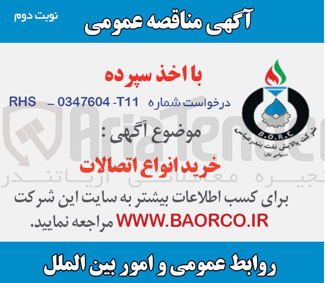 تصویر کوچک آگهی خرید انواع اتصالات 