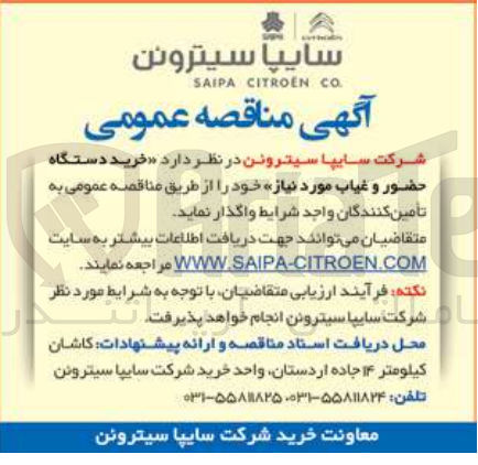 تصویر کوچک آگهی خرید دستگاه حضور و غیاب مورد نیاز 