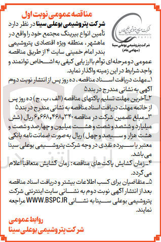 تصویر کوچک آگهی  تأمین انواع بیرینگ مجتمع خود