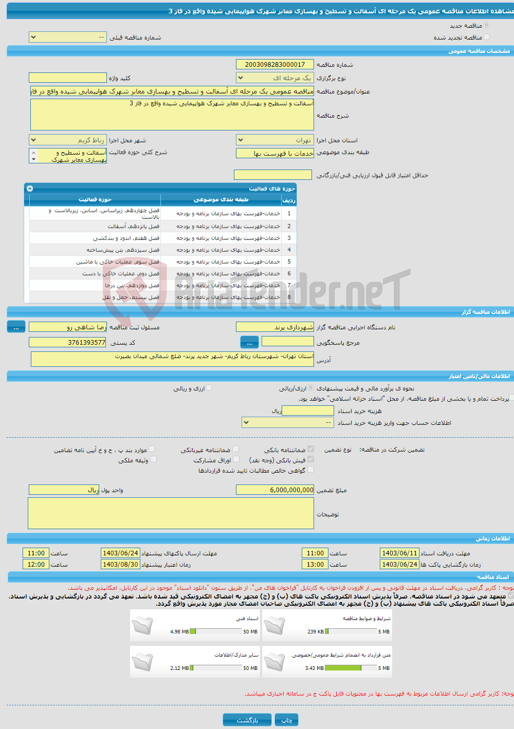 تصویر کوچک آگهی مناقصه عمومی یک مرحله ای آسفالت و تسطیح و بهسازی معابر شهرک هواپیمایی شیده واقع در فاز 3