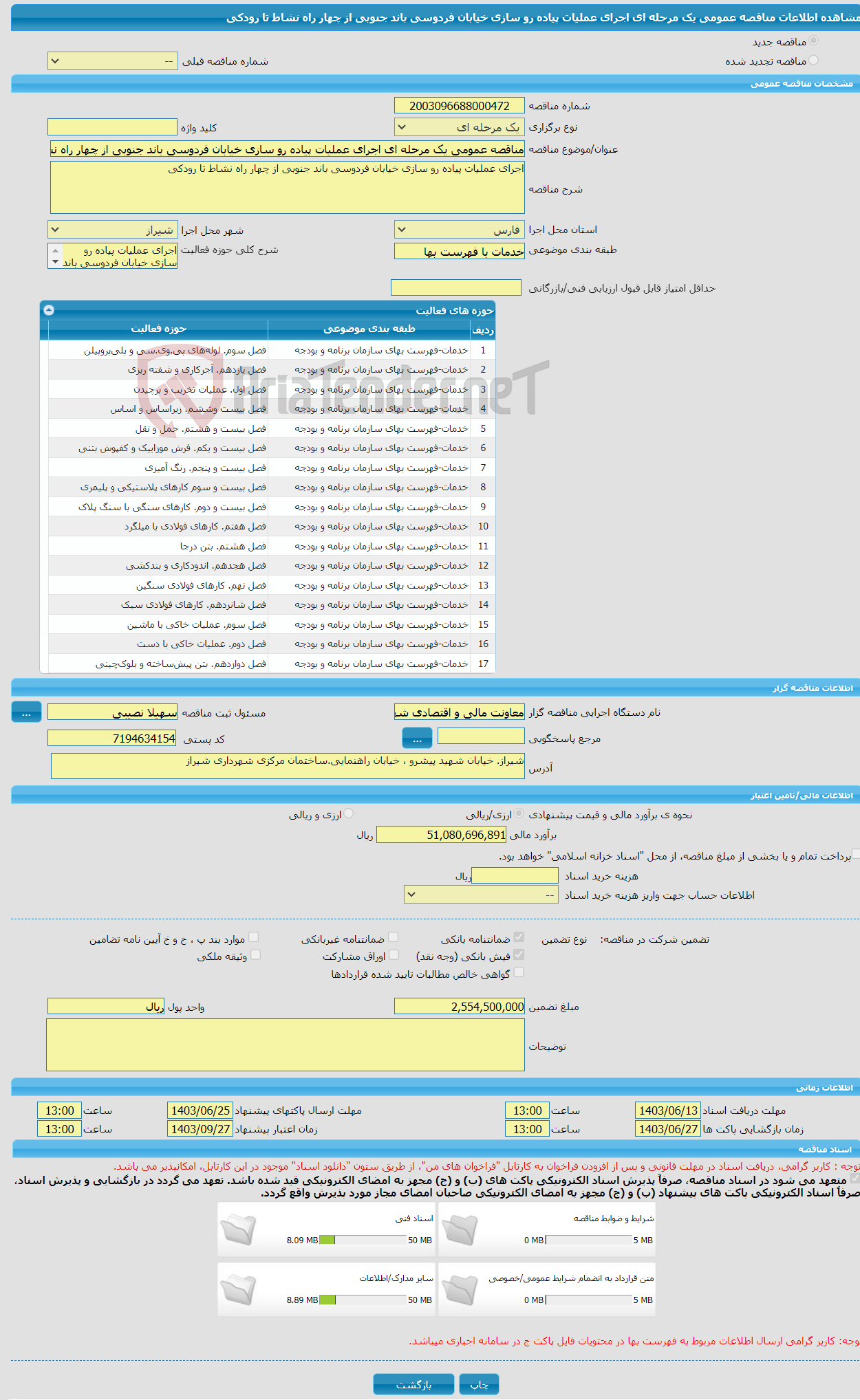 تصویر کوچک آگهی مناقصه عمومی یک مرحله ای اجرای عملیات پیاده رو سازی خیابان فردوسی باند جنوبی از چهار راه نشاط تا رودکی 