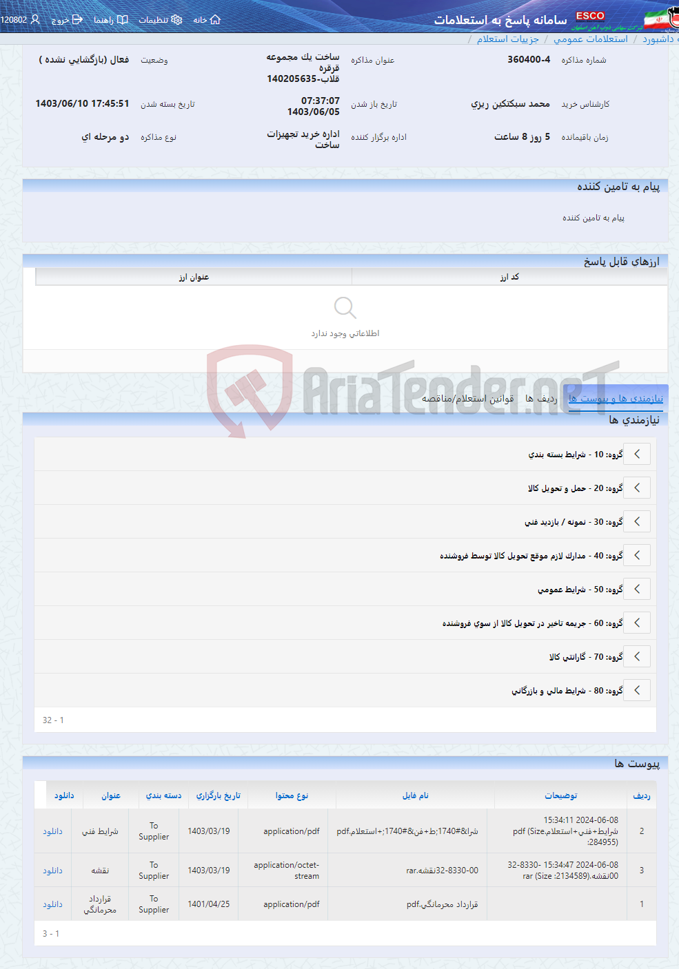 تصویر کوچک آگهی ساخت یک مجموعه قرقره قلاب-140205635