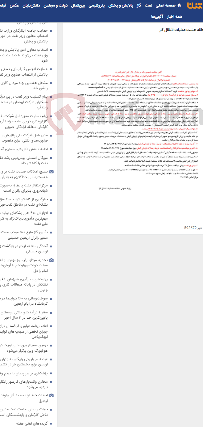 تصویر کوچک آگهی خرید 2 دستگاه اسکرابر