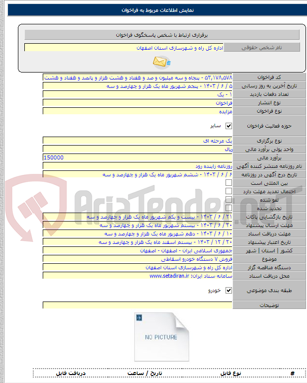 تصویر کوچک آگهی فروش ۷ دستگاه خودرو اسقاطی
