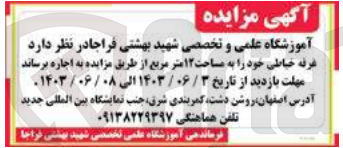 تصویر کوچک آگهی اجاره غرفه خیاطی خود را به مساحت ۱۲ متر مربع