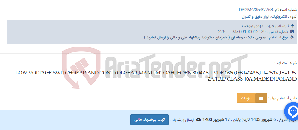 تصویر کوچک آگهی LOW-VOLTAGE SWITCHGEAR AND CONTROLGEAR,MANU:MTOAH,IEC/EN 60947-5-1,VDE 0660,GB14048.5,UI=750V,IE=1.35-2A,TRIP CLASS 10A,MADE IN POLAND