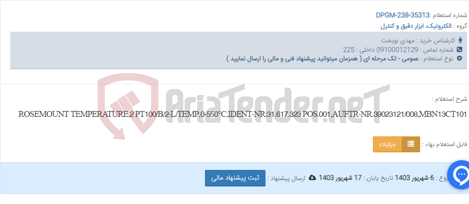 تصویر کوچک آگهی ROSEMOUNT TEMPERATURE,2 PT100/B/2-L/TEMP,0-550°C,IDENT-NR:31.617.323 POS.001,AUFTR-NR.39023121/008,MBN13CT101
