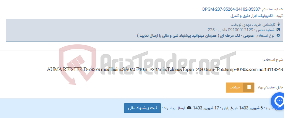 تصویر کوچک آگهی AUMA REISTER.D-79379 muellheim.SA07.5F10.n=22 1/min.Tclose&Topen=20-60n.m-IP55.temp-40/80c.com no.13118248