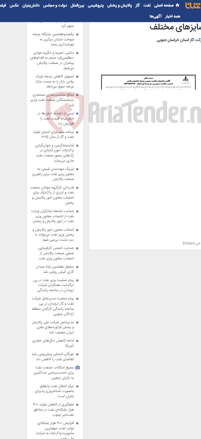 تصویر کوچک آگهی خرید شیرآلات پلی اتیلن در سایزهای مختلف