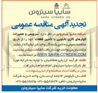 تصویر کوچک آگهی سرویس و تعمیرات کولرهای گازی تابلویی با تأمین قطعات خود