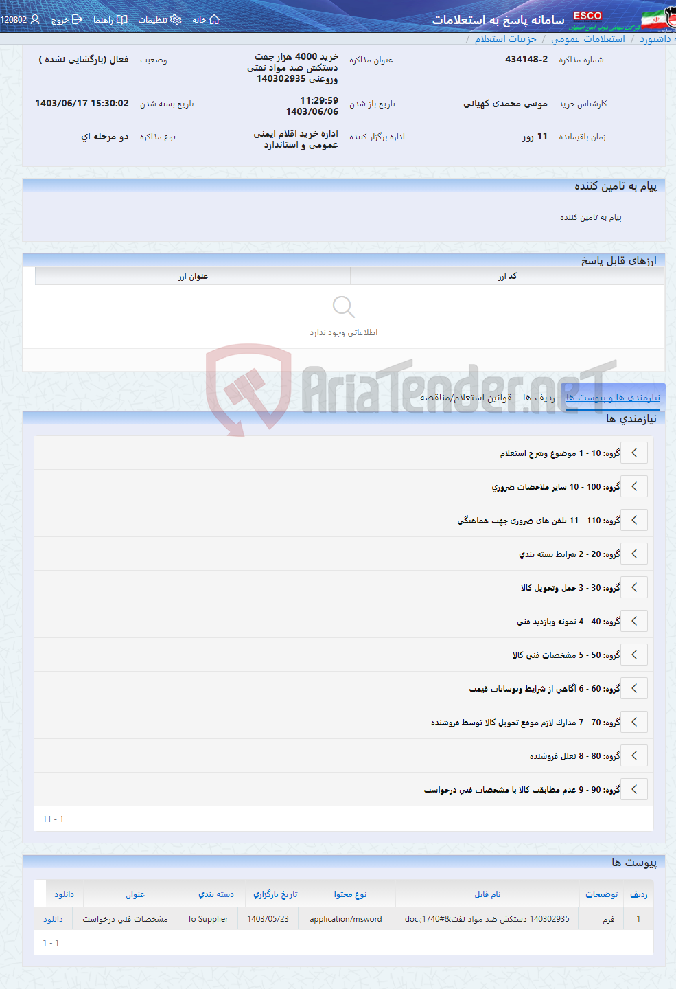 تصویر کوچک آگهی خرید 4000 هزار جفت دستکش ضد مواد نفتی وروغنی 140302935