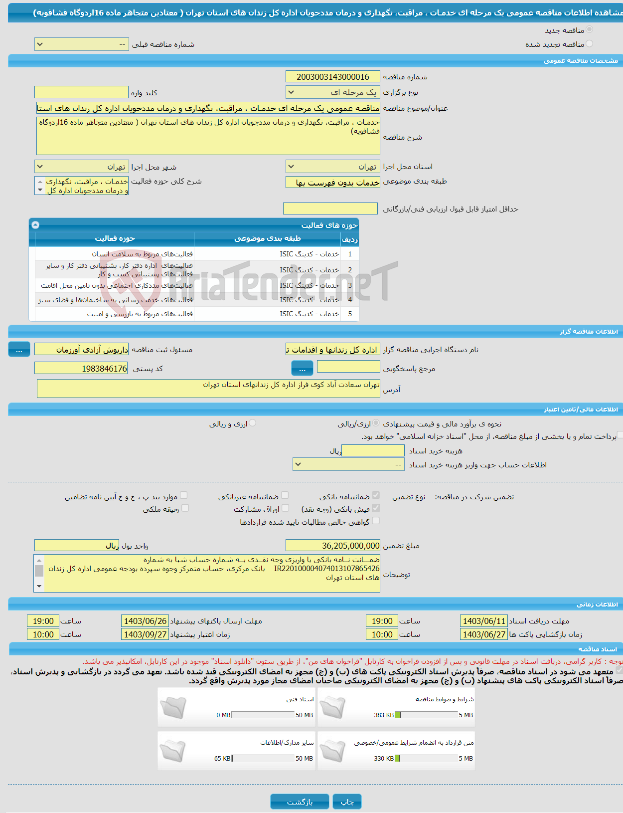 تصویر کوچک آگهی مناقصه عمومی یک مرحله ای خدمـات ، مراقبت، نگهداری و درمان مددجویان اداره کل زندان های استان تهران ( معتادین متجاهر ماده 16اردوگاه فشافویه)