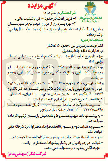 تصویر کوچک آگهی فروش آهک در حدود 1000 تن با کیفیت عالی 