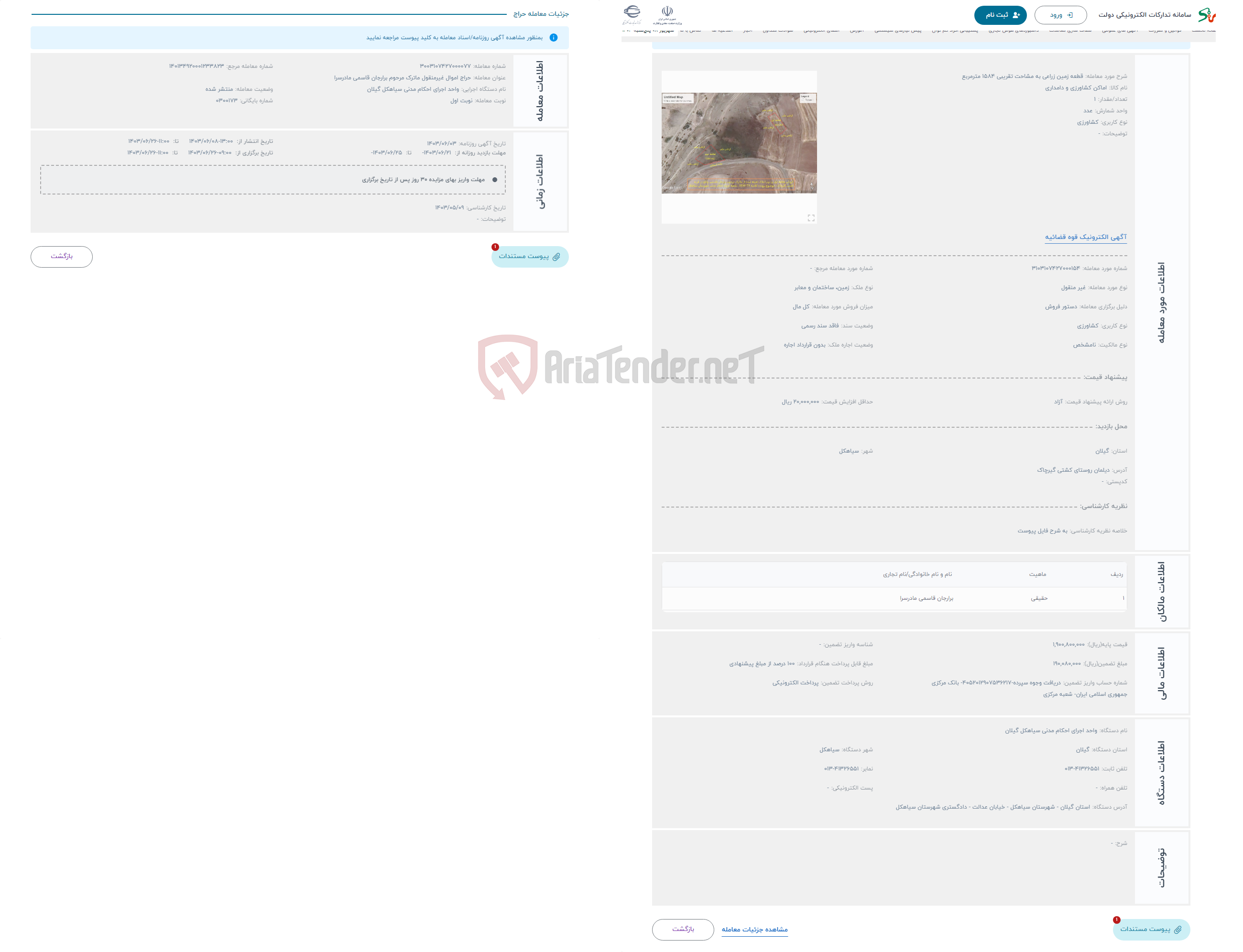 تصویر کوچک آگهی حراج قطعه زمین زراعی به مشاحت تقریبی 1584 مترمربع