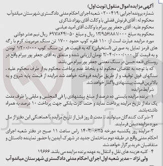 تصویر کوچک آگهی پرونده : 0200419
فروش  ۱۱۰ فقره کوپ حدود ۱۷۰۰ تن سنگ مرمریت کرم با رگه های قرمز تمایل به صورتی (استخوانی)