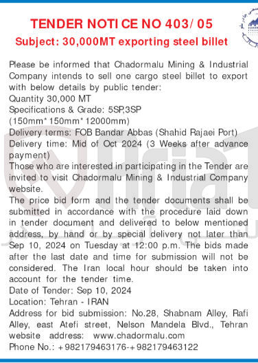 تصویر کوچک آگهی 30,000MT exporting steel billet
