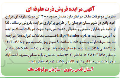 تصویر کوچک آگهی فروش مقدار حدود 3000 تن ذرت علوفه ای مزارع خود 
