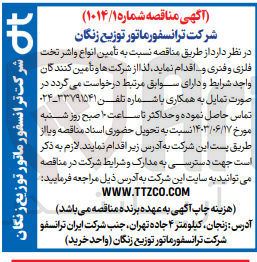 تصویر کوچک آگهی  تأمین انواع واشر تخت فلزی و فنری و ...