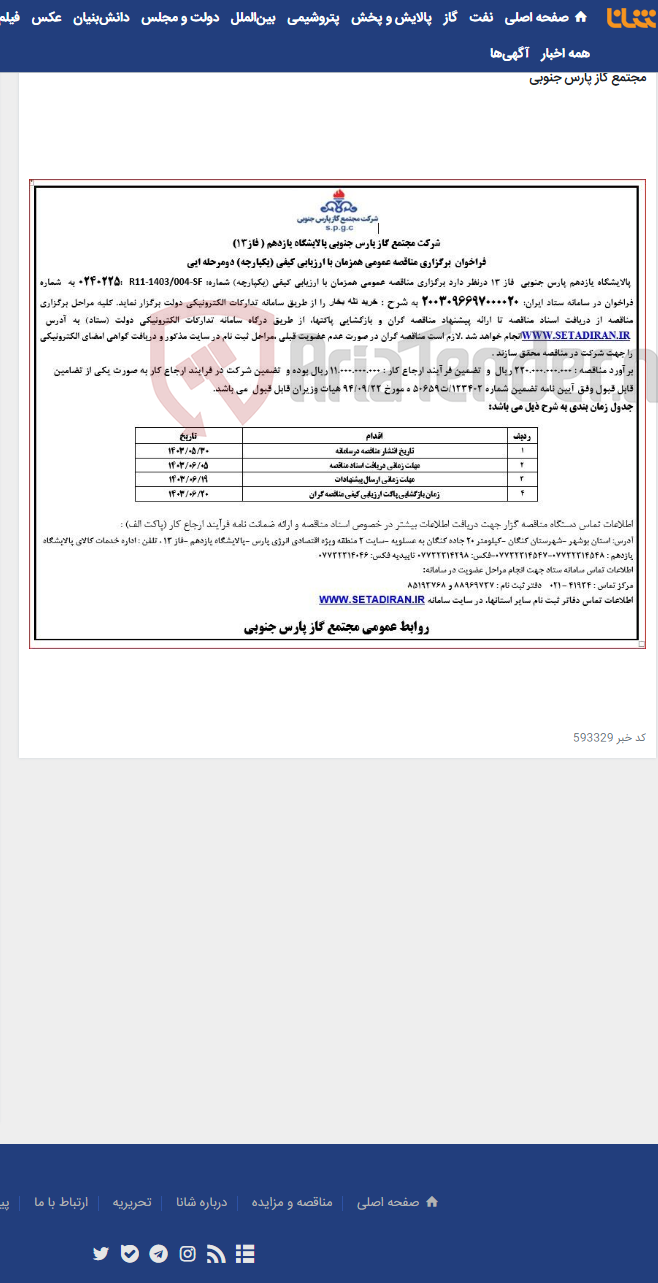 تصویر کوچک آگهی خرید تله بخار