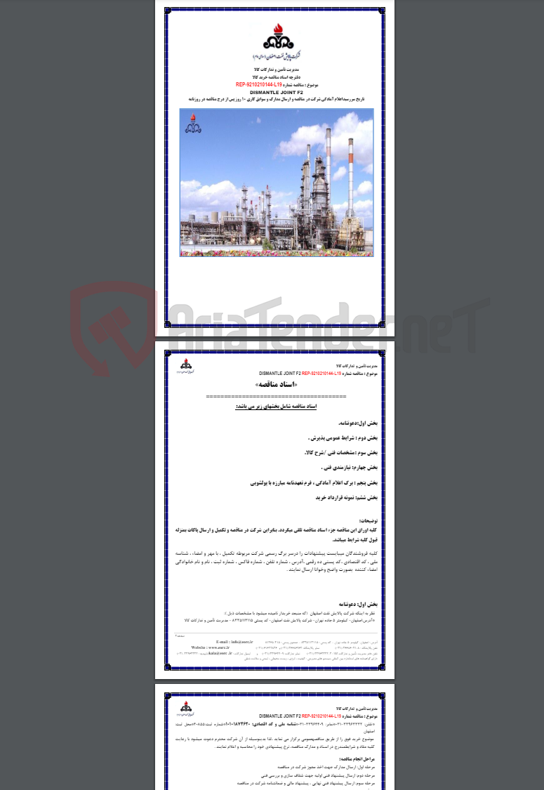تصویر کوچک آگهی خرید dismantle joint f2