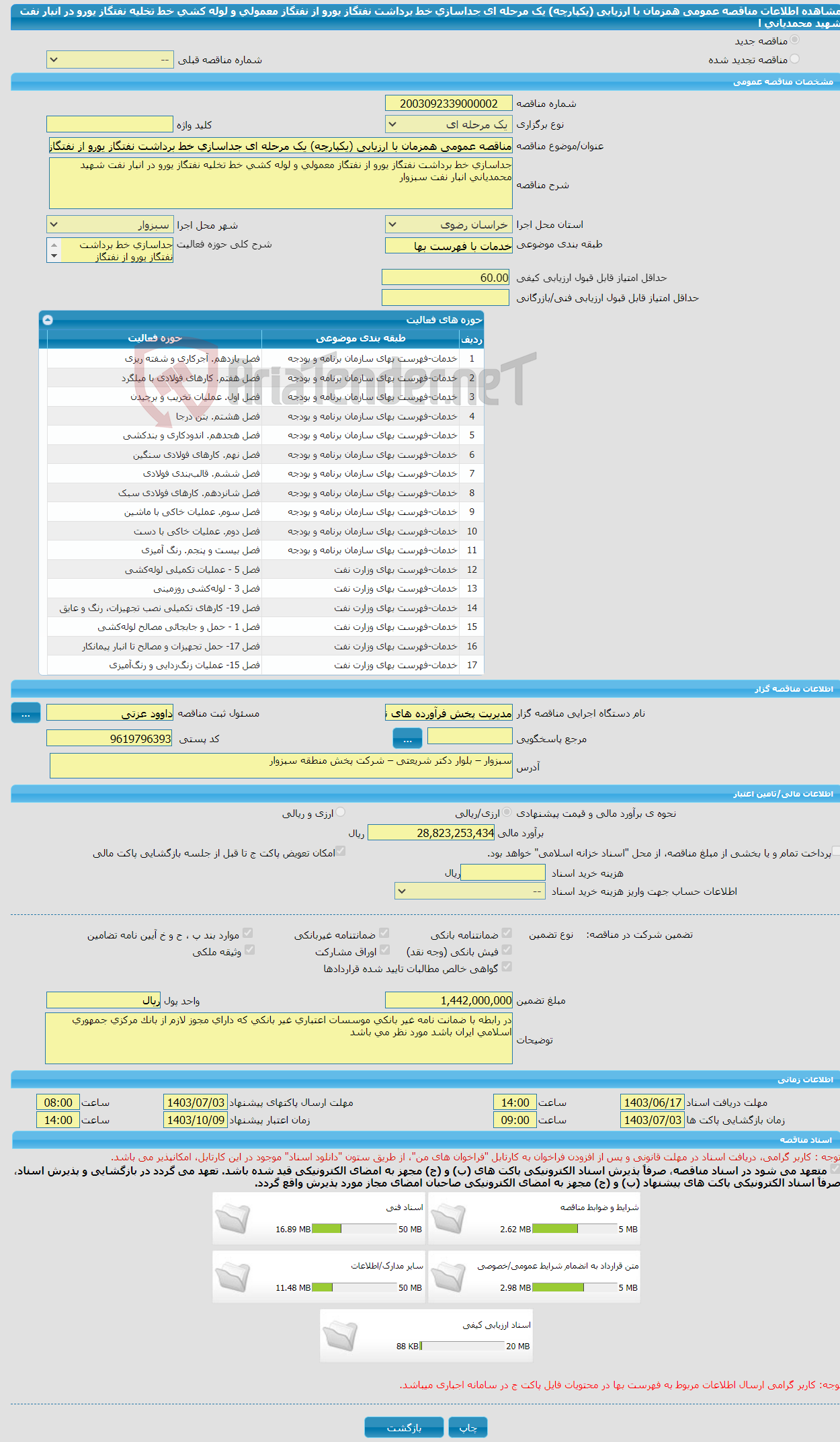 تصویر کوچک آگهی مناقصه عمومی همزمان با ارزیابی (یکپارچه) یک مرحله ای جداسازی خط برداشت نفتگاز یورو از نفتگاز معمولی و لوله کشی خط تخلیه نفتگاز یورو در انبار نفت شهید محمدیانی ا