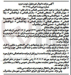 تصویر کوچک آگهی پرونده : 970475
فروش  فروش ملک مشاع پلاک ثبتی ۱۱۴۳۱ فرعی از ۲۰۱۶ فرعی از یک اصلی بخش ۱۴ مراغه دارای ۳۰۸/۵۰ متر مربع