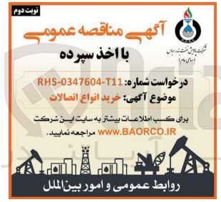 تصویر کوچک آگهی خرید انواع اتصالات 