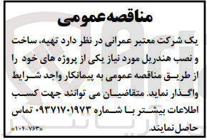تصویر کوچک آگهی تهیه ،ساخت و نصب هندریل موردنیاز 