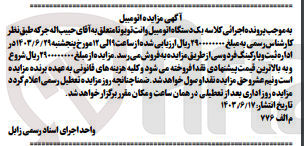 تصویر کوچک آگهی فروش یک دستگاه اتومبیل وانت تویوتا
