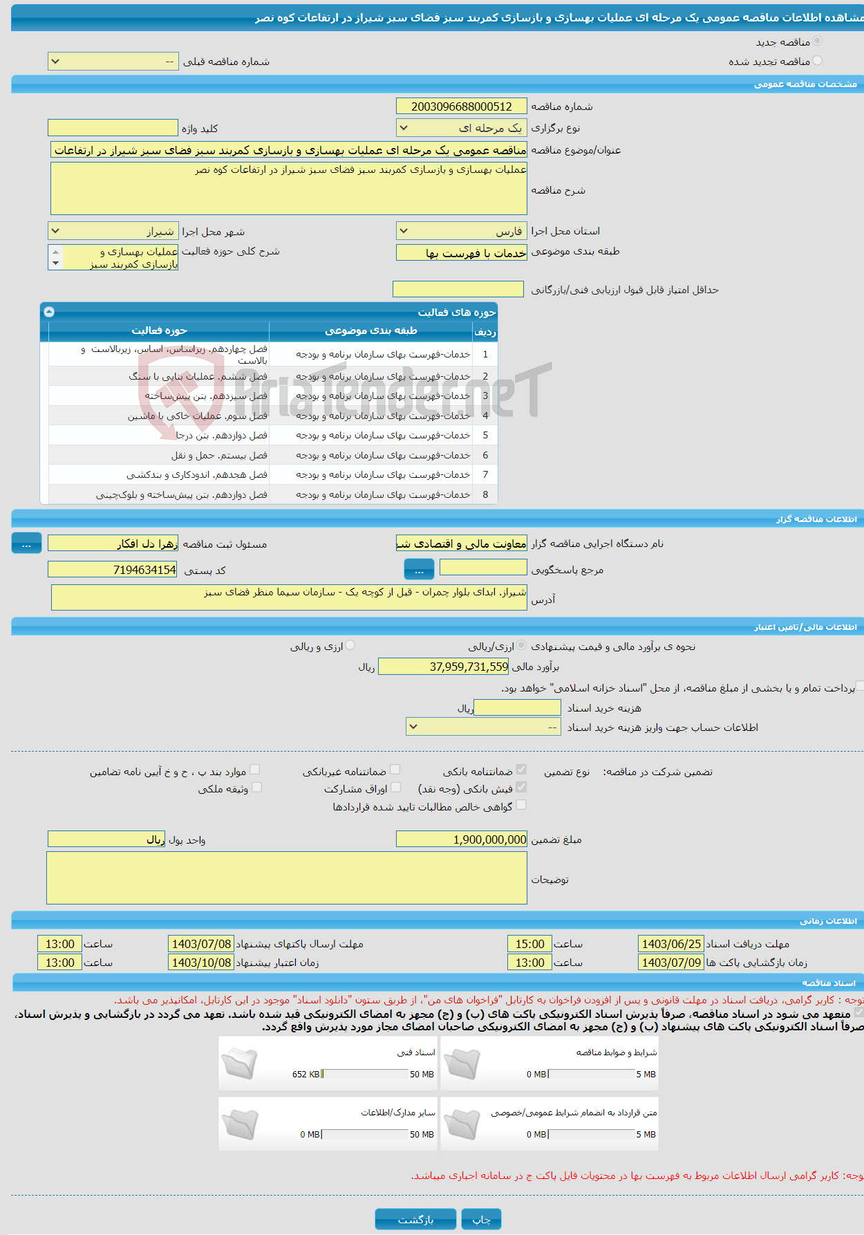 تصویر کوچک آگهی مناقصه عمومی یک مرحله ای عملیات بهسازی و بازسازی کمربند سبز فضای سبز شیراز در ارتفاعات کوه نصر 
