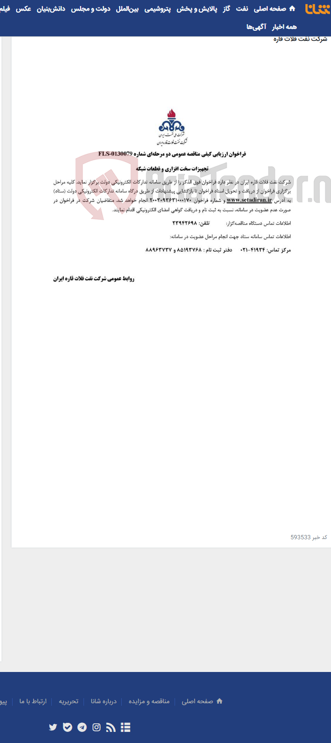 تصویر کوچک آگهی خرید تجهیزات سخت افزاری و قطعات شبکه