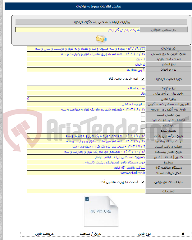 تصویر کوچک آگهی خرید دستگاه بالابر هیدرولیکی پشت کامیونی
