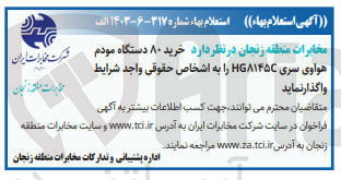 تصویر کوچک آگهی خرید 80 دستگاه مودم هواوی سری hg8145c 