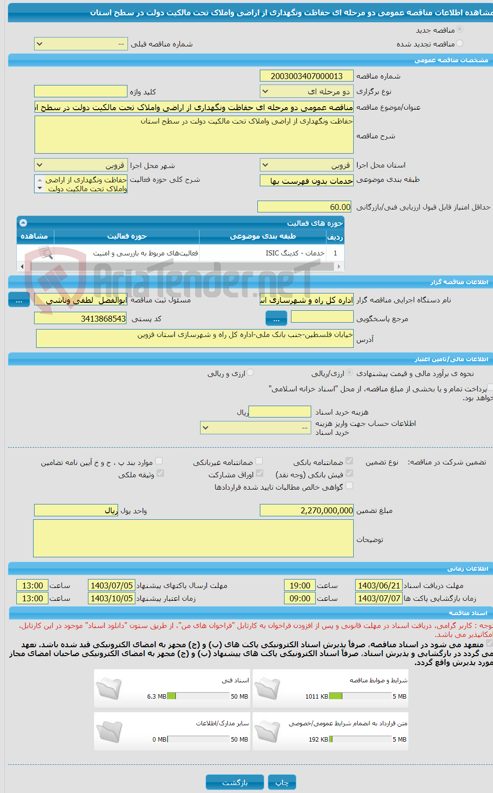 تصویر کوچک آگهی مناقصه عمومی دو مرحله ای حفاظت ونگهداری از اراضی واملاک تحت مالکیت دولت در سطح استان