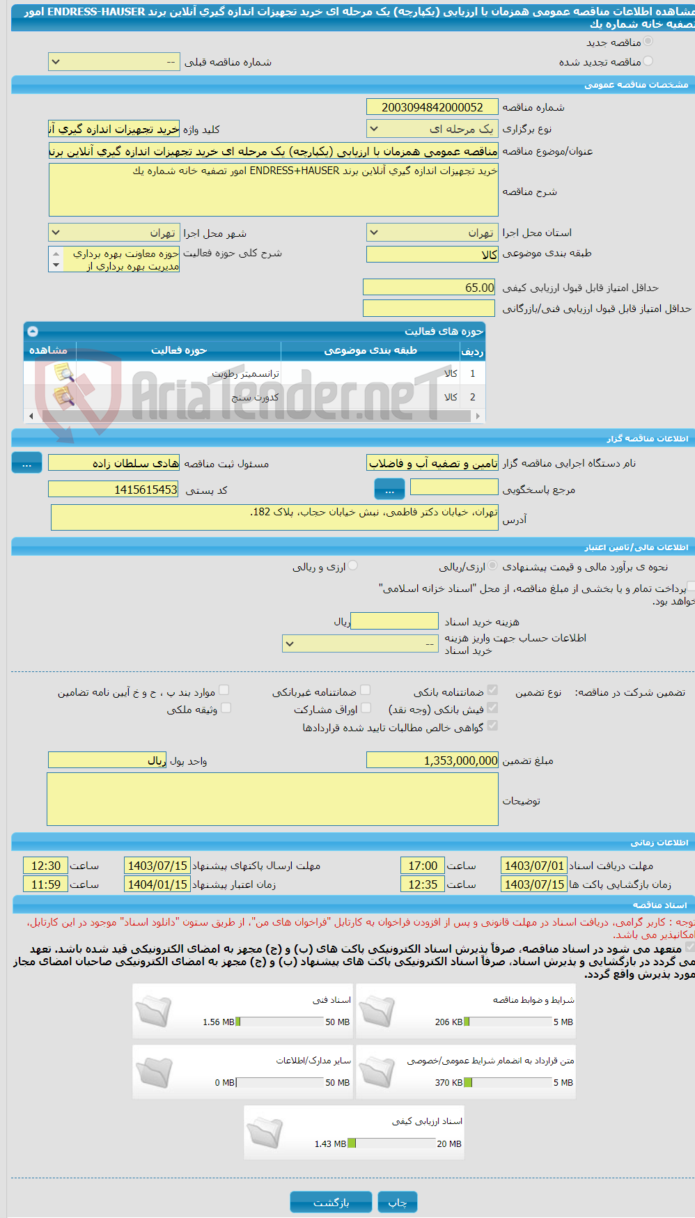 تصویر کوچک آگهی مناقصه عمومی همزمان با ارزیابی (یکپارچه) یک مرحله ای خرید تجهیزات اندازه گیری آنلاین برند ENDRESS-HAUSER امور تصفیه خانه شماره یک