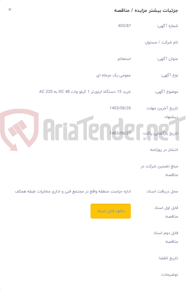 تصویر کوچک آگهی خرید 15 دستگاه اینورتر 1 کیلو وات DC 48 به AC 220