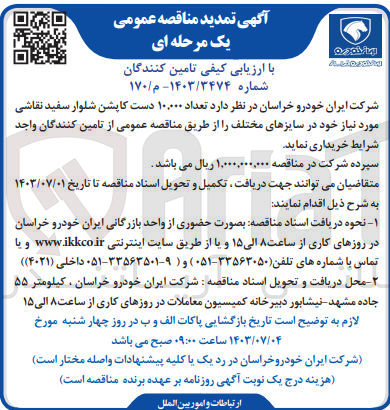 تصویر کوچک آگهی خرید 10000 دست کاپشن شلوار سفید نقاشی در سایزهای مختلف