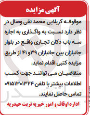 تصویر کوچک آگهی واگذاری به اجاره سه باب دکان تجاری واقع در بلوار جانبازان بین جانبازان 39 و41