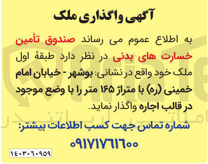 تصویر کوچک آگهی اجاره طبقه اول ملک خود با متراژ ۱۶۵ متر 