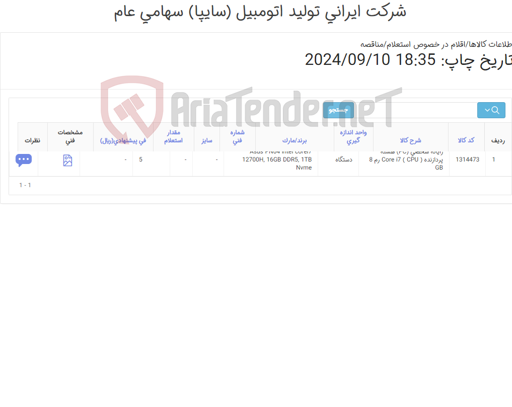 تصویر کوچک آگهی Mini PC
