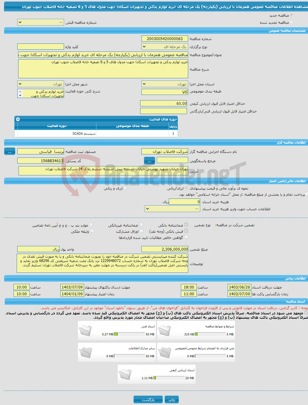تصویر کوچک آگهی مناقصه عمومی همزمان با ارزیابی (یکپارچه) یک مرحله ای خرید لوازم یدکی و تجهیزات اسکادا جهت مدول های 5 و 6 تصفیه خانه فاضلاب جنوب تهران 