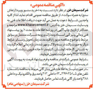 تصویر کوچک آگهی خرید سنسور (ارتعاش سنج )به همراه سوکت 