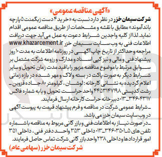 تصویر کوچک آگهی خرید 4 دست زیگمنت 5 پارچه باند آموند 