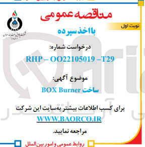 تصویر کوچک آگهی ساخت box bunner