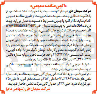 تصویر کوچک آگهی خرید 100 عدد غلطک چرخ باندآموند 