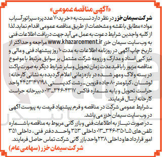 تصویر کوچک آگهی خرید 70 عدد پره سپراتور آسیاب مواد 