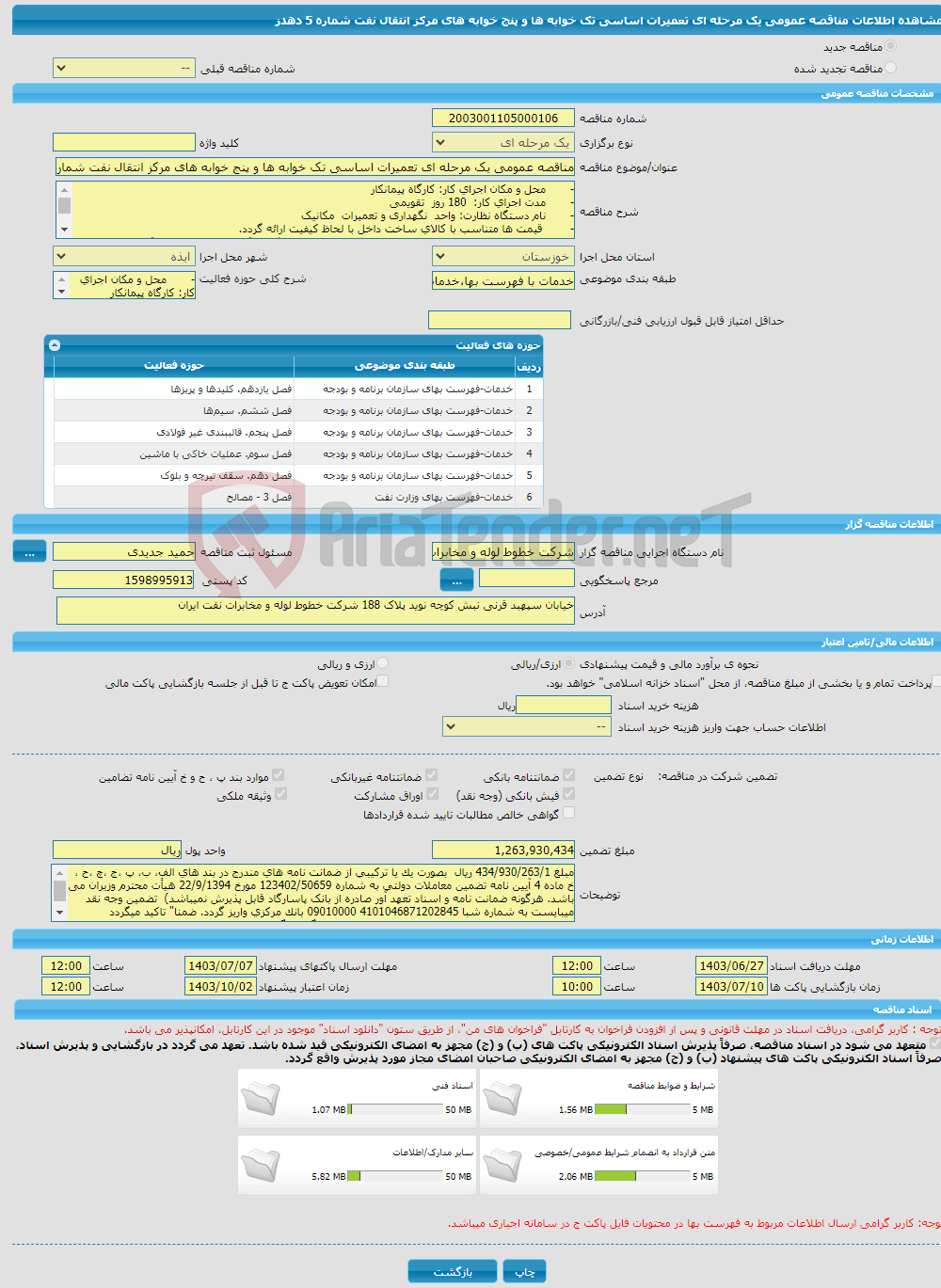 تصویر کوچک آگهی مناقصه عمومی یک مرحله ای تعمیرات اساسی تک خوابه ها و پنج خوابه های مرکز انتقال نفت شماره 5 دهدز