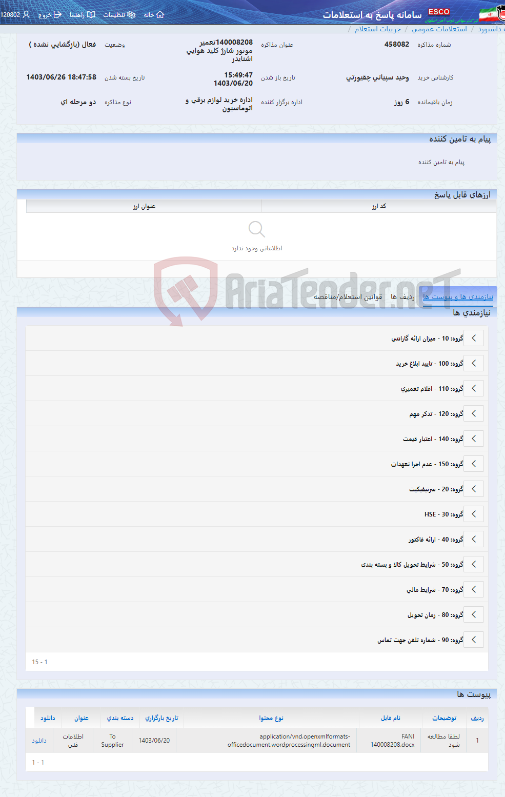 تصویر کوچک آگهی 140008208تعمیر موتور شارژ کلید هوایی اشنایدر